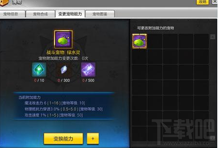 冒险岛2战宠怎么获得？战斗宠物获得攻略