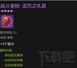冒险岛2恶魔之树种子怎么获得？恶魔之树种子合成攻略