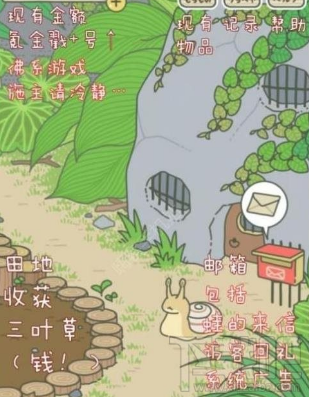 旅行青蛙怎么设置中文？