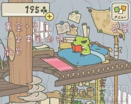 旅行青蛙中文版界面哪里可以看？旅行青蛙中文翻译攻略大全