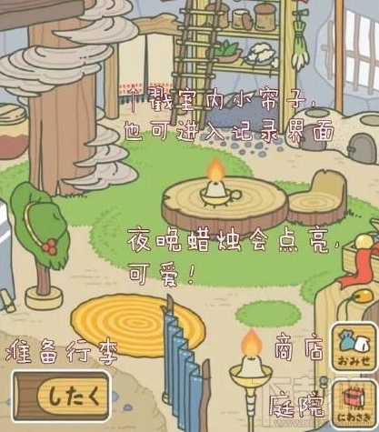 旅行青蛙中文版界面哪里可以看？旅行青蛙中文翻译攻略大全
