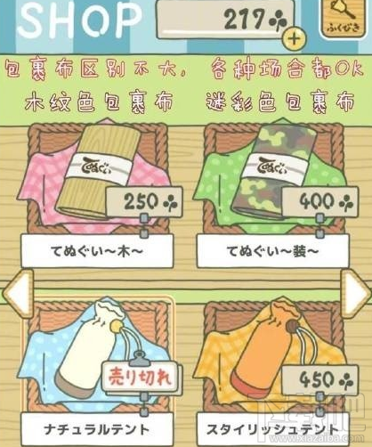 旅行青蛙中文版界面哪里可以看？旅行青蛙中文翻译攻略大全