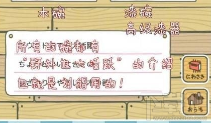 旅行青蛙中文版界面哪里可以看？旅行青蛙中文翻译攻略大全