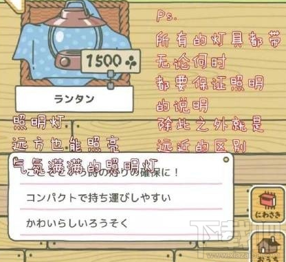 旅行青蛙中文版界面哪里可以看？旅行青蛙中文翻译攻略大全