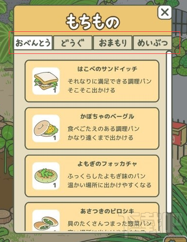 旅行青蛙中文版界面哪里可以看？旅行青蛙中文翻译攻略大全