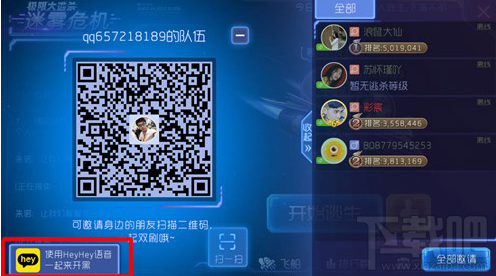 球球大作战heyhey语音怎么开?球球大作战heyhey语音使用方法