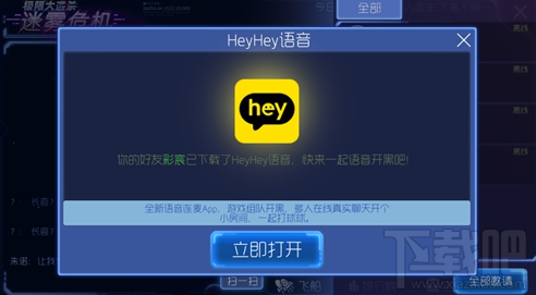 球球大作战heyhey语音怎么开?球球大作战heyhey语音使用方法