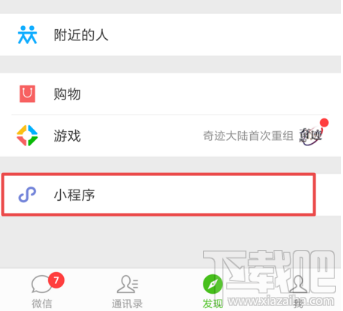 微信挑战智力从1写到500阿拉伯数字怎么玩？