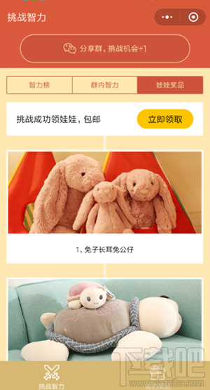 微信挑战智力从1写到500阿拉伯数字怎么玩？