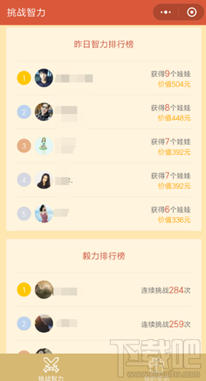 微信挑战智力从1写到500阿拉伯数字怎么玩？