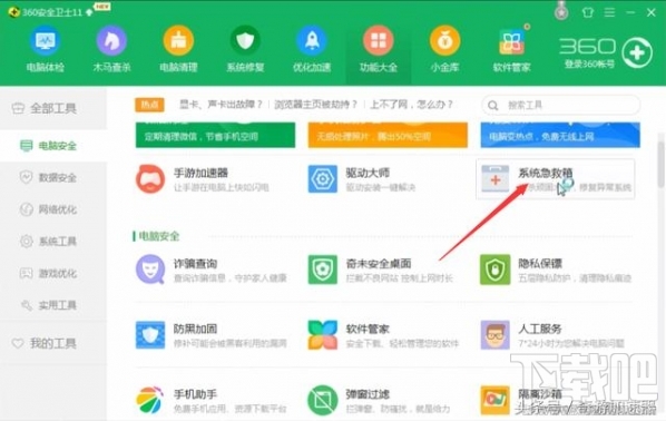 绝地求生BattlEyeLauncher998怎么办？
