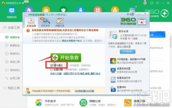 绝地求生BattlEyeLauncher998怎么办？