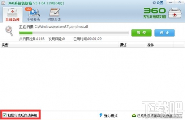 绝地求生BattlEyeLauncher998怎么办？