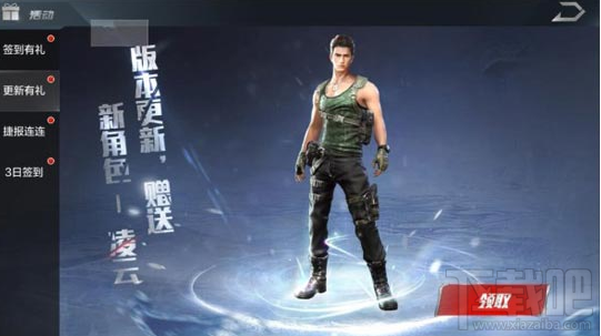 光荣使命1月23号更新内容介绍
