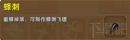 迷你世界蜂刺怎么获得？蜂刺合成攻略