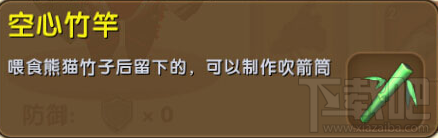迷你世界空心竹竿怎么合成？