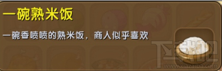迷你世界一碗熟米饭怎么合成？