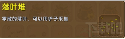 迷你世界落叶堆怎么合成？