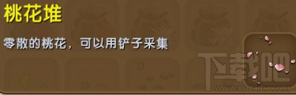迷你世界桃花堆怎么合成？