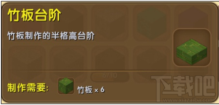 迷你世界竹板台阶怎么合成？