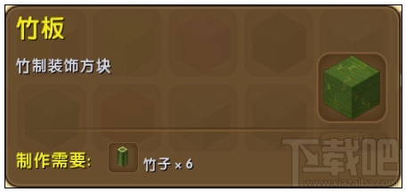 迷你世界竹板怎么合成？