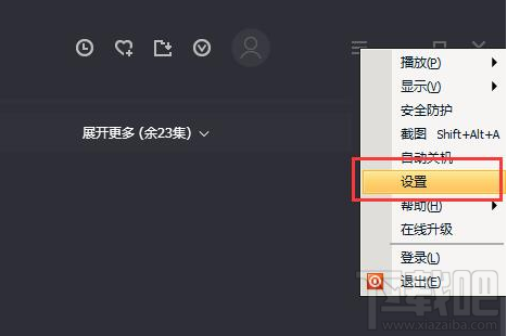 腾讯视频qlv格式怎么转换为mp4？腾讯视频qlv格式转换为mp4格式方法