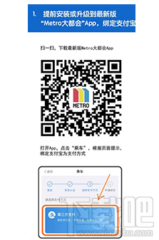 坐地铁怎么用支付宝付款？坐地铁用支付宝付款方法