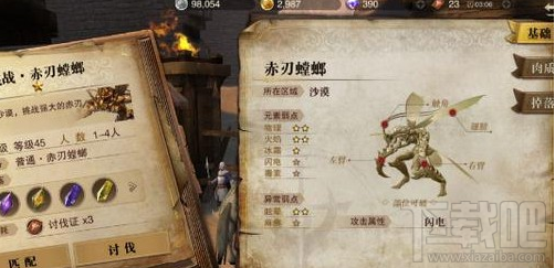 猎魂觉醒赤刃螳螂怎么打?猎魂觉醒赤刃螳螂打法攻略