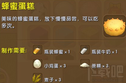 迷你世界蜂蜜蛋糕怎么合成？