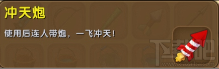 迷你世界冲天炮合成攻略