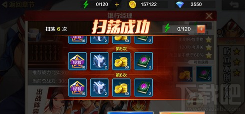 拳皇命运手游怎么快速升级?拳皇命运手游快速升级的攻略