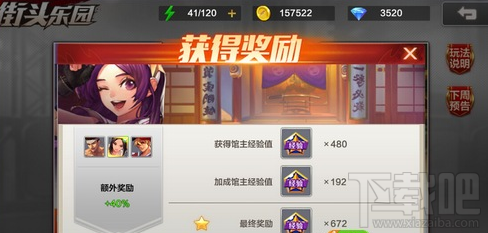 拳皇命运手游怎么快速升级?拳皇命运手游快速升级的攻略