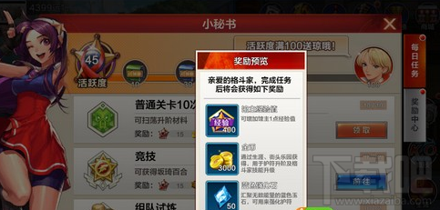拳皇命运手游怎么快速升级?拳皇命运手游快速升级的攻略