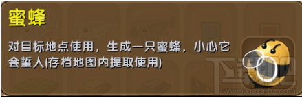 迷你世界蜜蜂蛋怎么制作？