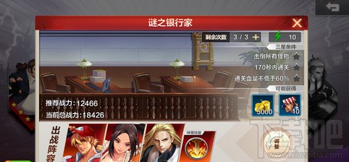 拳皇命运手游中金币怎么获取?拳皇命运手游金币的获取攻略