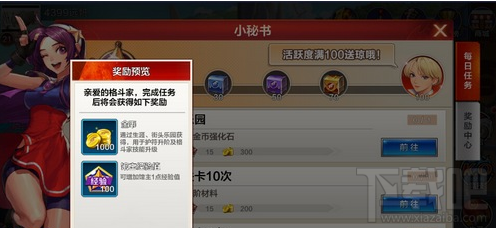 拳皇命运手游中金币怎么获取?拳皇命运手游金币的获取攻略