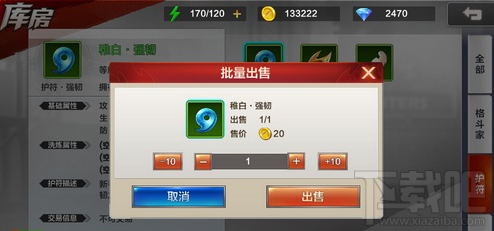 拳皇命运手游中金币怎么获取?拳皇命运手游金币的获取攻略