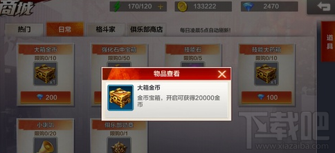 拳皇命运手游中金币怎么获取?拳皇命运手游金币的获取攻略