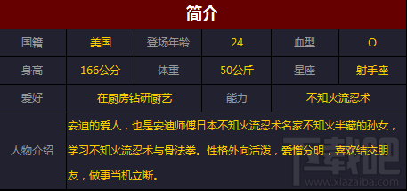 拳皇命运手游不知火舞技能怎么样？拳皇命运手游不知火舞技能图鉴