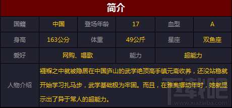 拳皇命运手游麻宫雅典娜技能怎么样？拳皇命运手游麻宫雅典娜技能图鉴