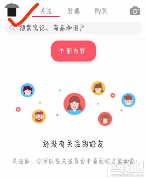 小红书怎么关闭消息提醒？小红书怎么关闭短信？