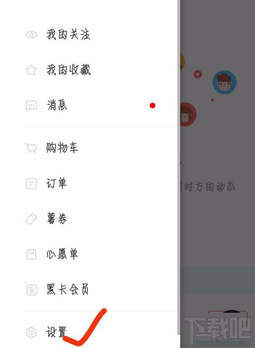 小红书怎么关闭消息提醒？小红书怎么关闭短信？