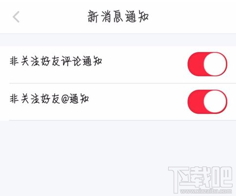 小红书怎么关闭消息提醒？小红书怎么关闭短信？