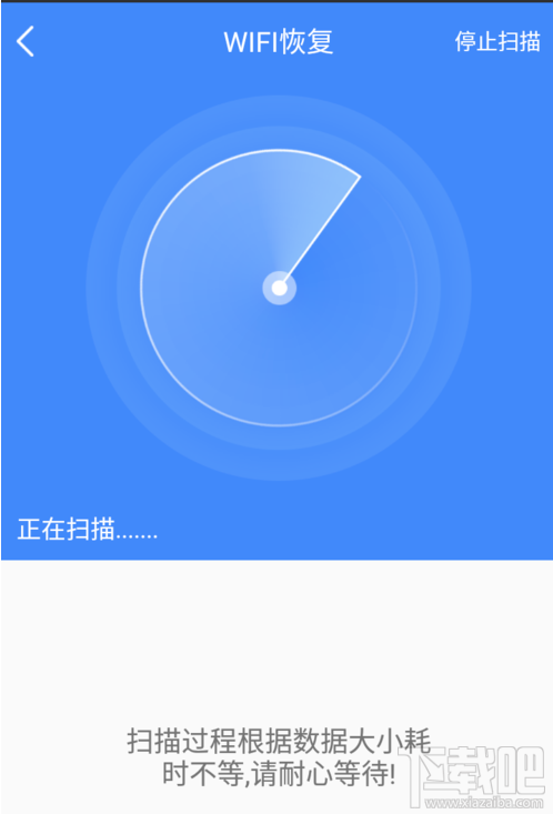 手机数据恢复精灵怎么查看wifi密码？