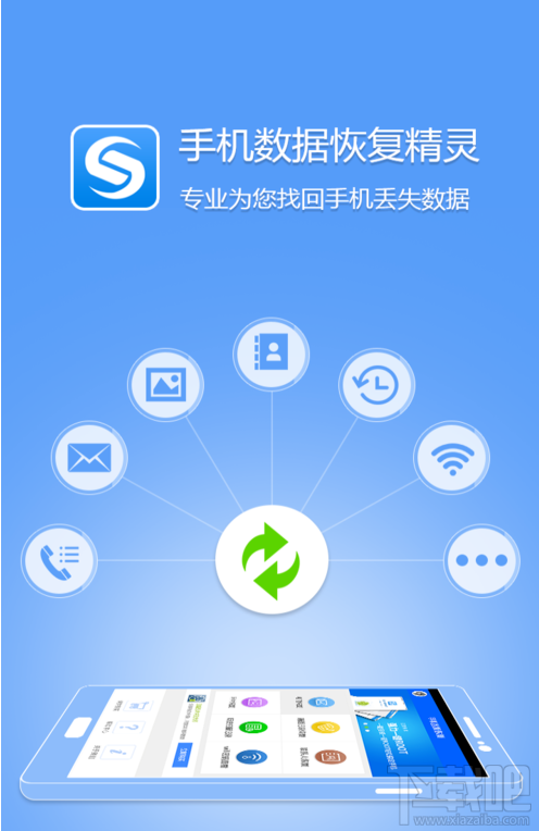 手机数据恢复精灵怎么查看wifi密码？