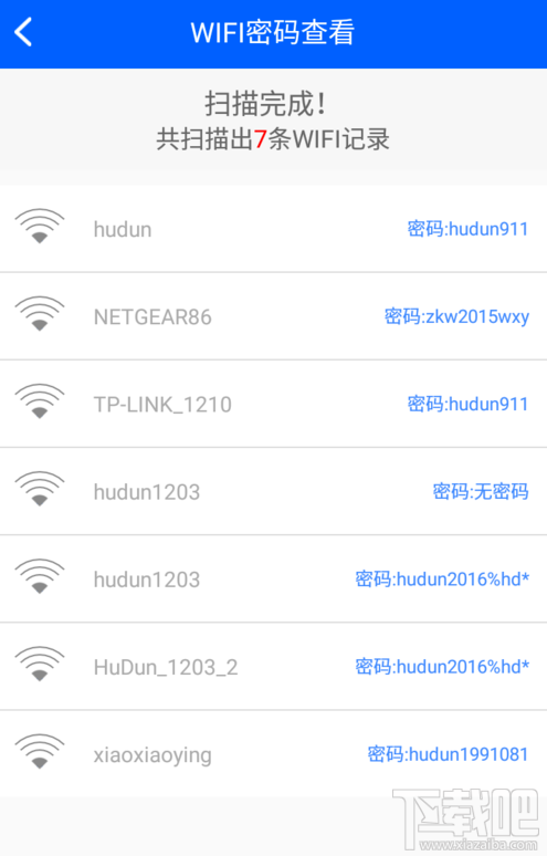 手机数据恢复精灵怎么查看wifi密码？