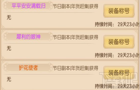 御剑情缘江湖游历怎么玩？