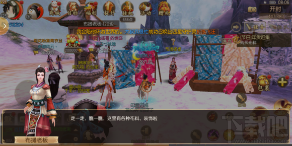 御剑情缘江湖游历怎么玩？