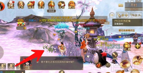 御剑情缘江湖游历怎么玩？