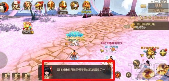 御剑情缘江湖游历怎么玩？